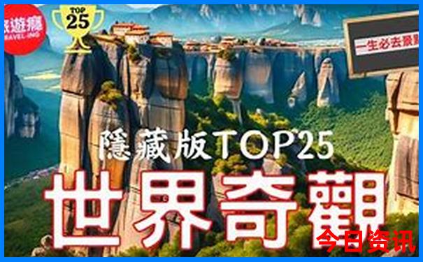 贵州旅游攻略必去十大景点